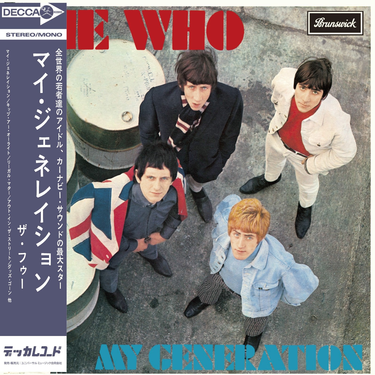 The Who My Generation Limited Japan SHM CD 443121