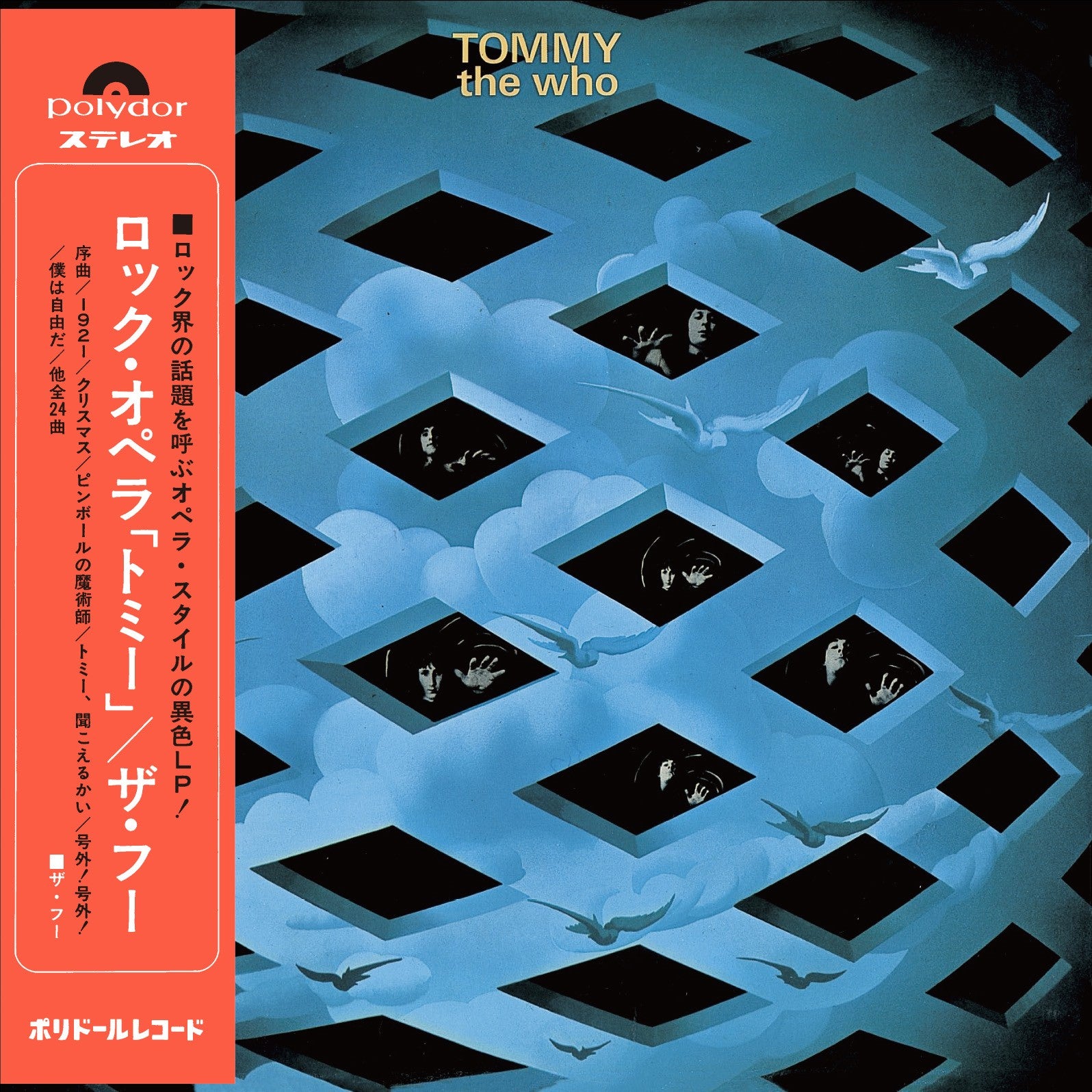 The Who Tommy Limited Japan SHM CD 443133